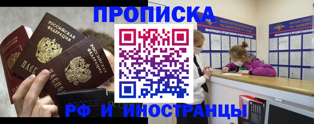 миграционный учет в Пскове