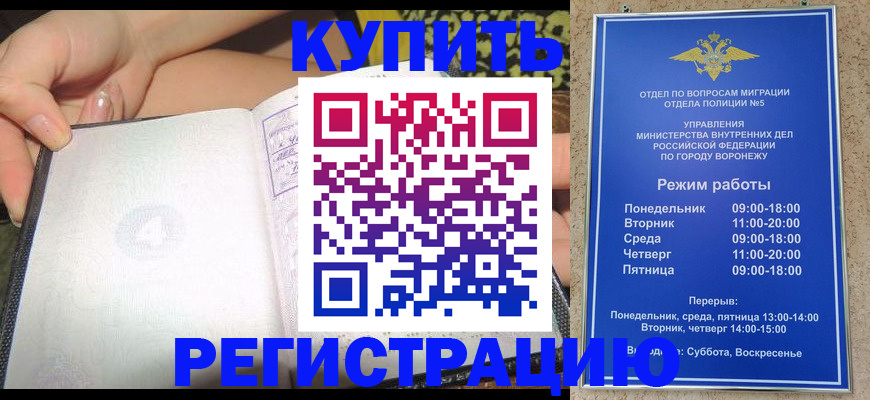 прописка для работы в Пскове
